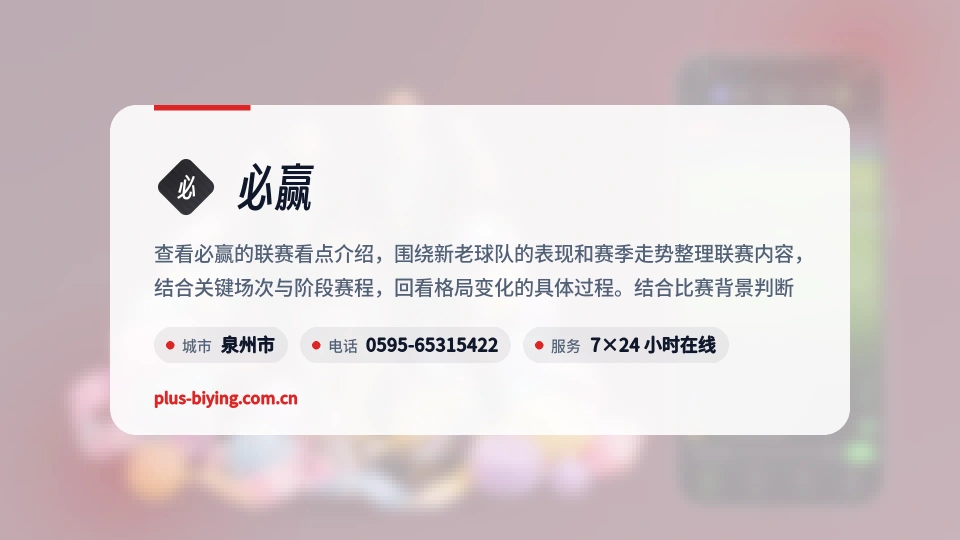 认识必赢